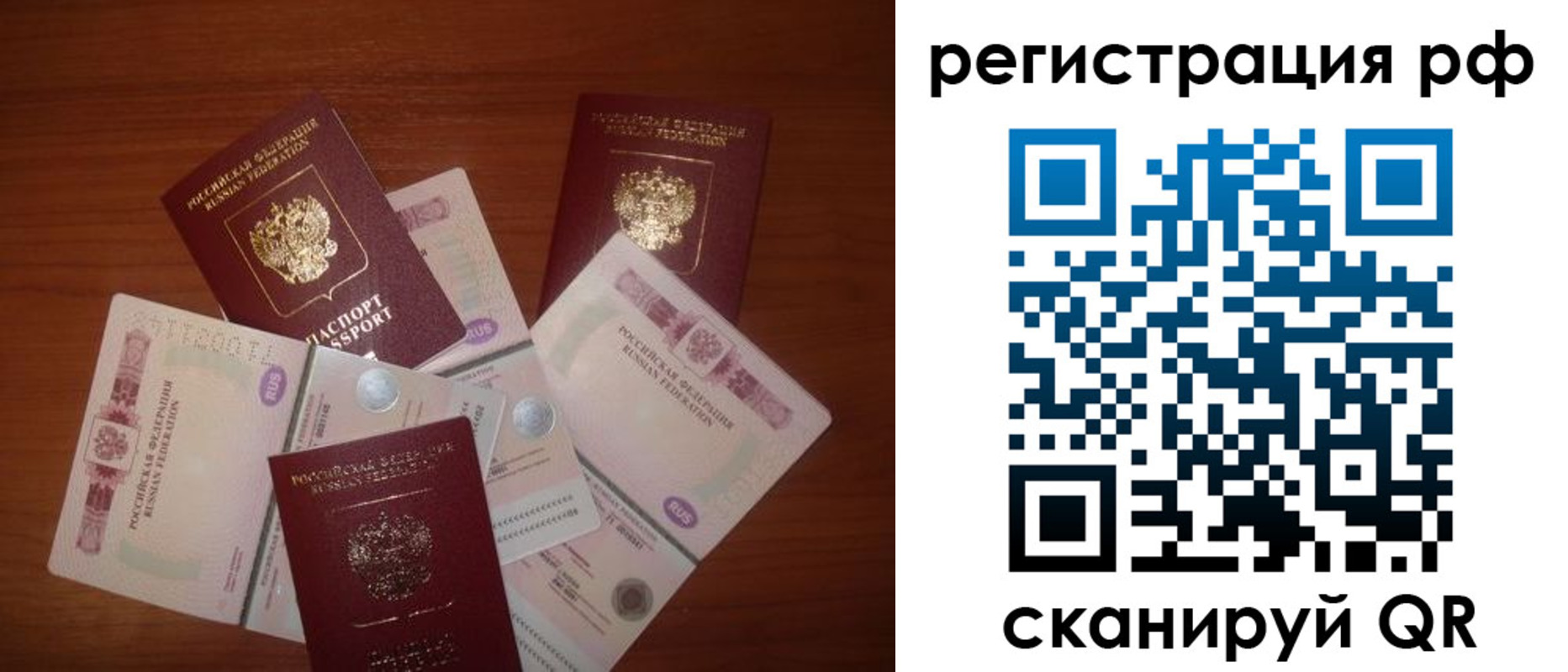 прописка ребенка в Онеге