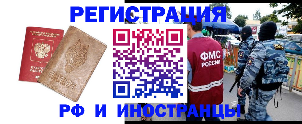 прописка в Онеге
