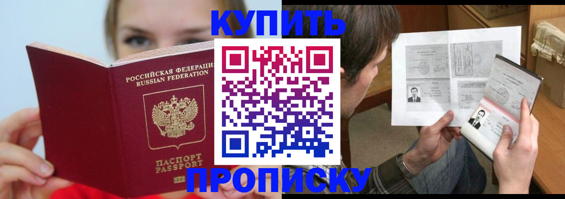 временная регистрация 2025 в Онеге