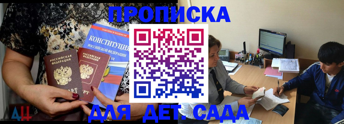 прописка для кредита в Онеге