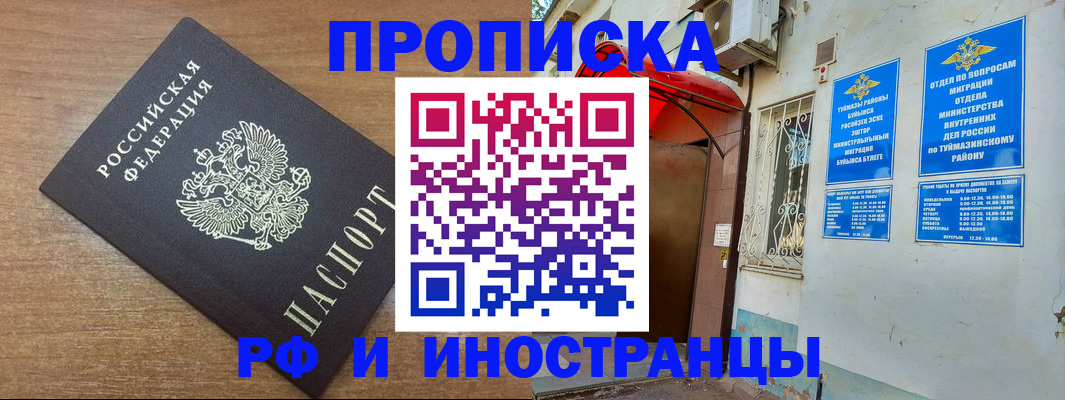 временная регистрация собственник в Онеге